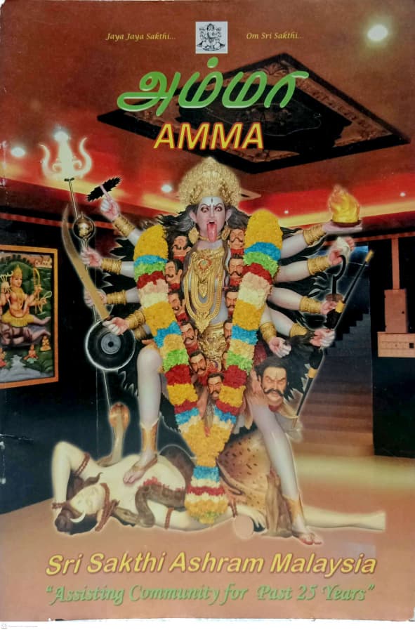 Amma Book